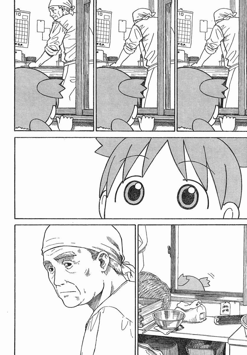 Page 12 Chapter 70 Yotsuba to!