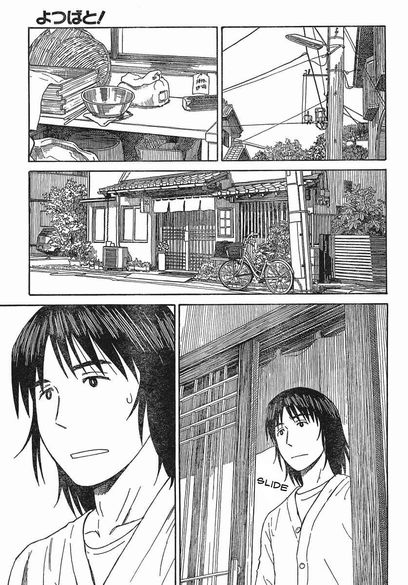 Page 23 Chapter 70 Yotsuba to!