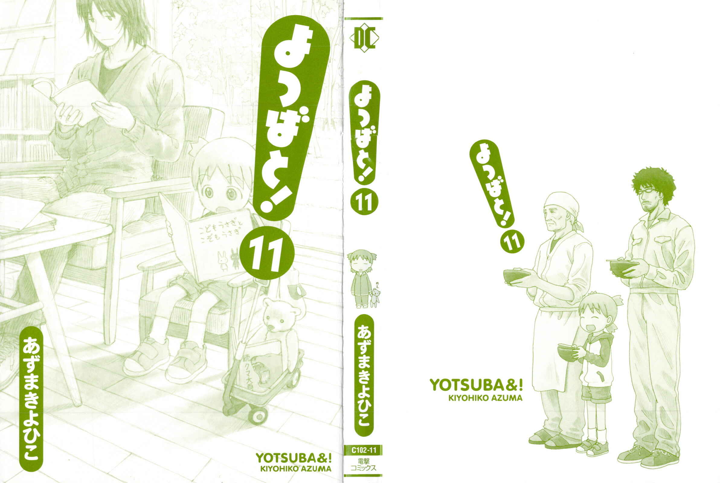 Page 4 Chapter 70 Yotsuba to!