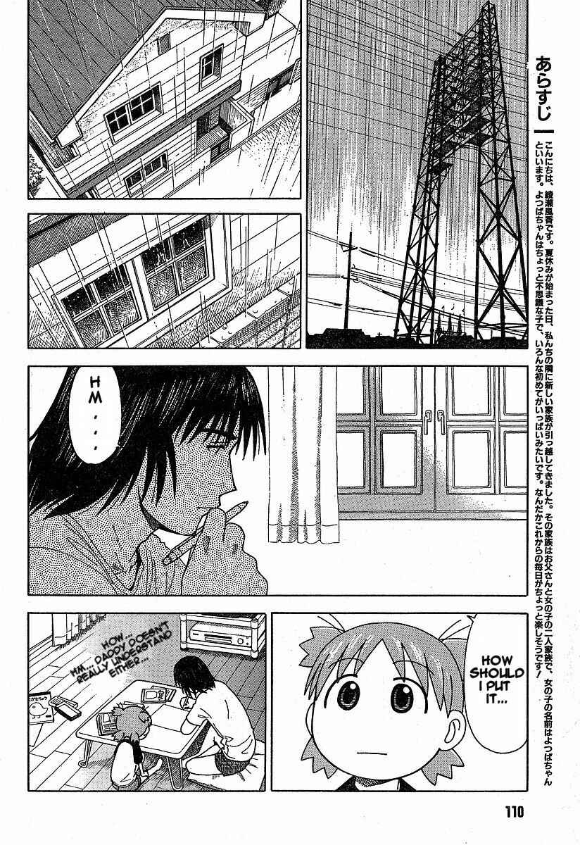 Page 2 Chapter 32 Yotsuba to!