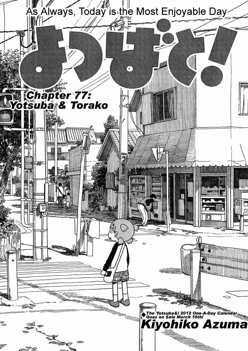 Page 1 Chapter 77 Yotsuba to!