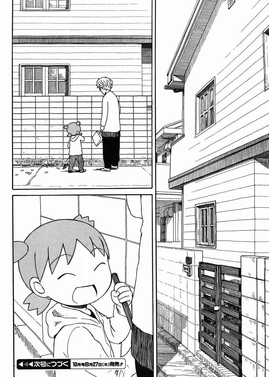 Page 18 Chapter 88 Yotsuba to!