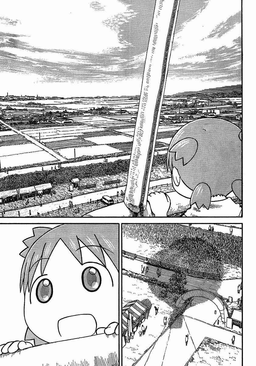 Page 11 Chapter 62 Yotsuba to!