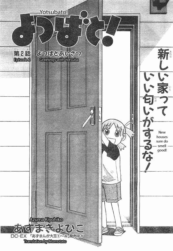 Page 1 Chapter 2 Yotsuba to!