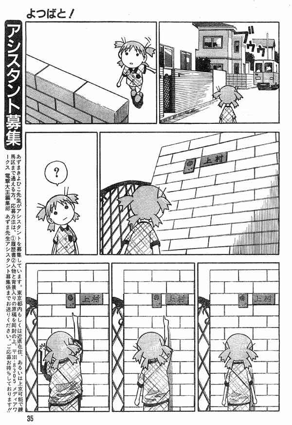 Page 17 Chapter 2 Yotsuba to!