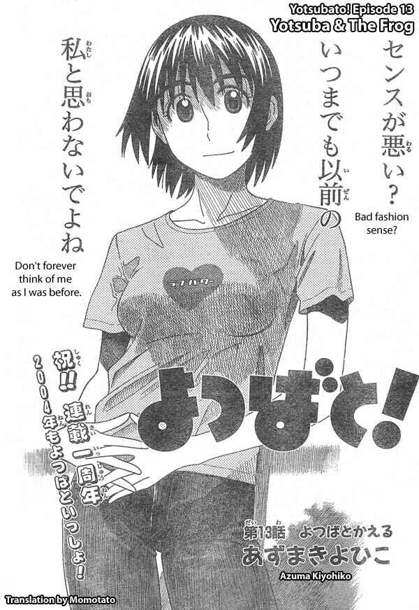 Page 1 Chapter 13 Yotsuba to!