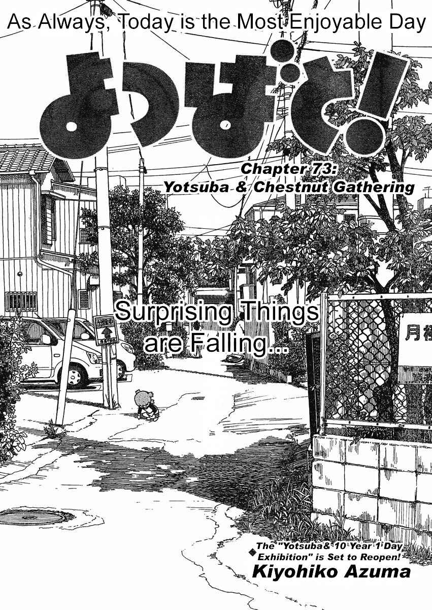 Page 1 Chapter 73 Yotsuba to!