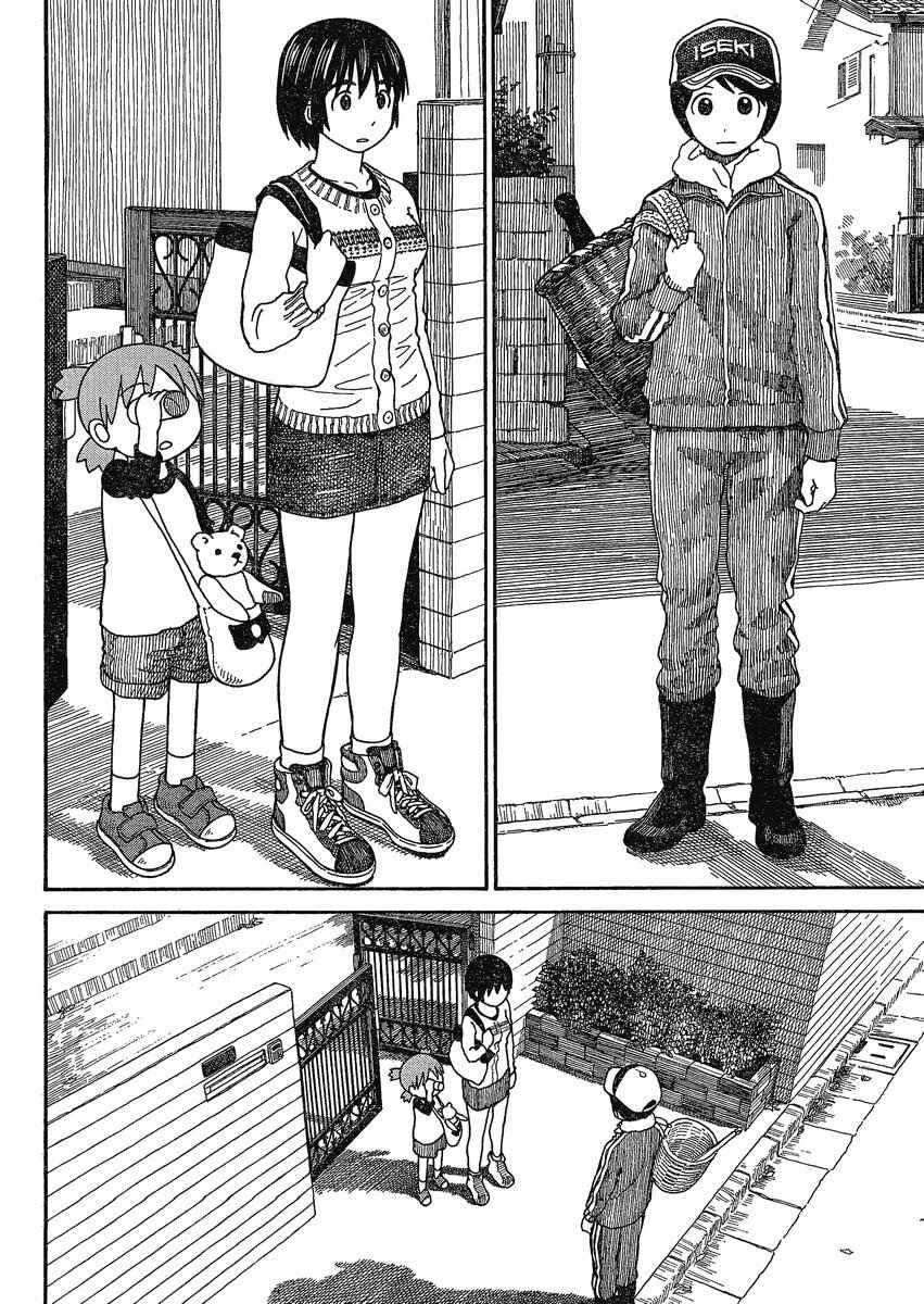 Page 4 Chapter 73 Yotsuba to!