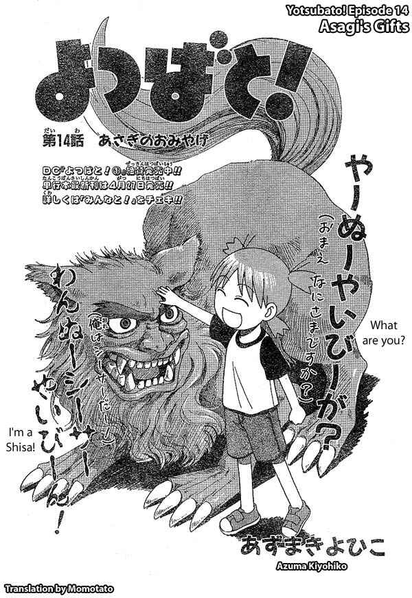 Page 1 Chapter 14 Yotsuba to!