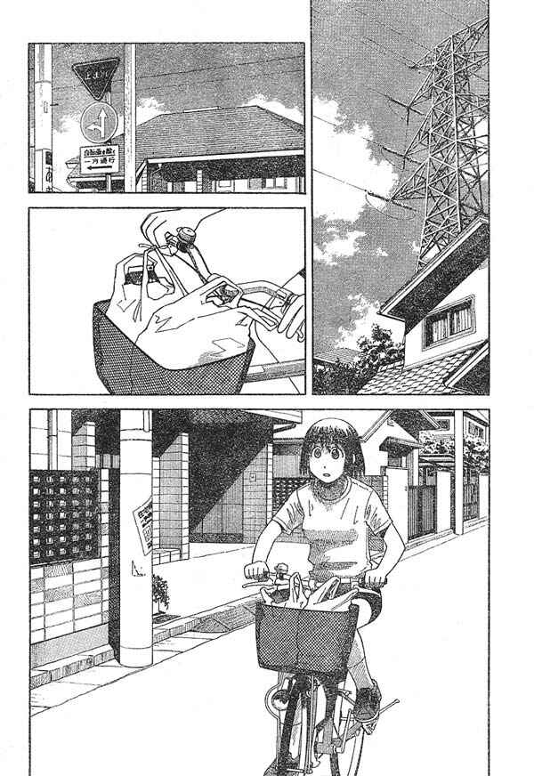 Page 2 Chapter 14 Yotsuba to!