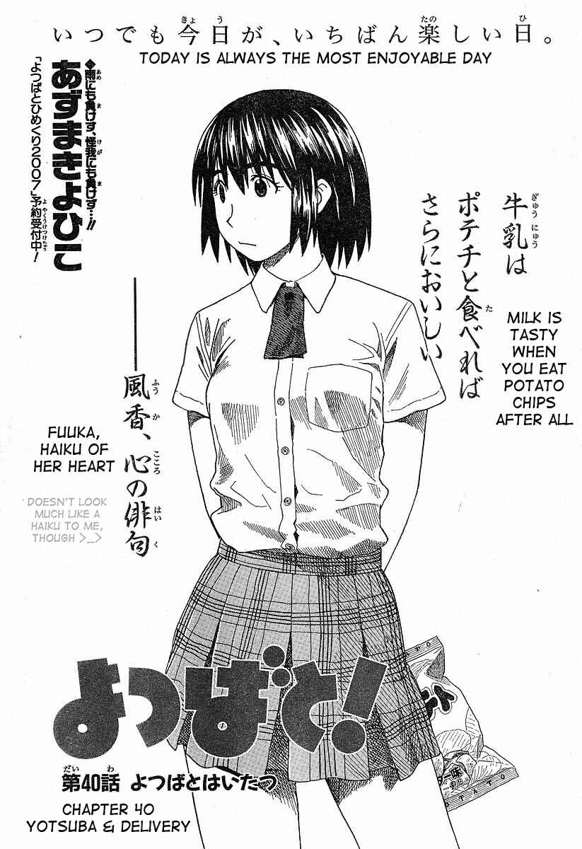 Page 1 Chapter 40 Yotsuba to!