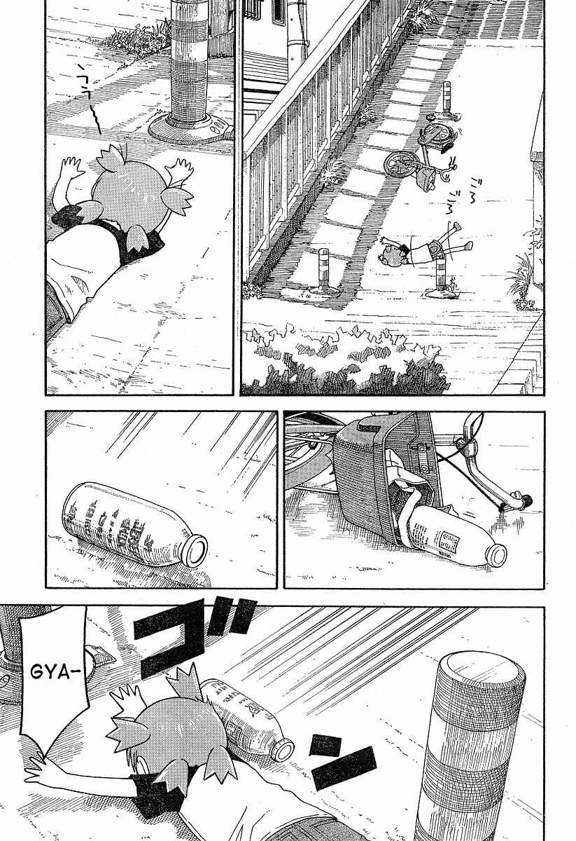 Page 15 Chapter 40 Yotsuba to!