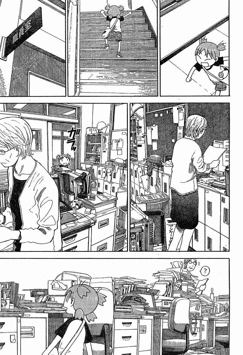 Page 23 Chapter 40 Yotsuba to!