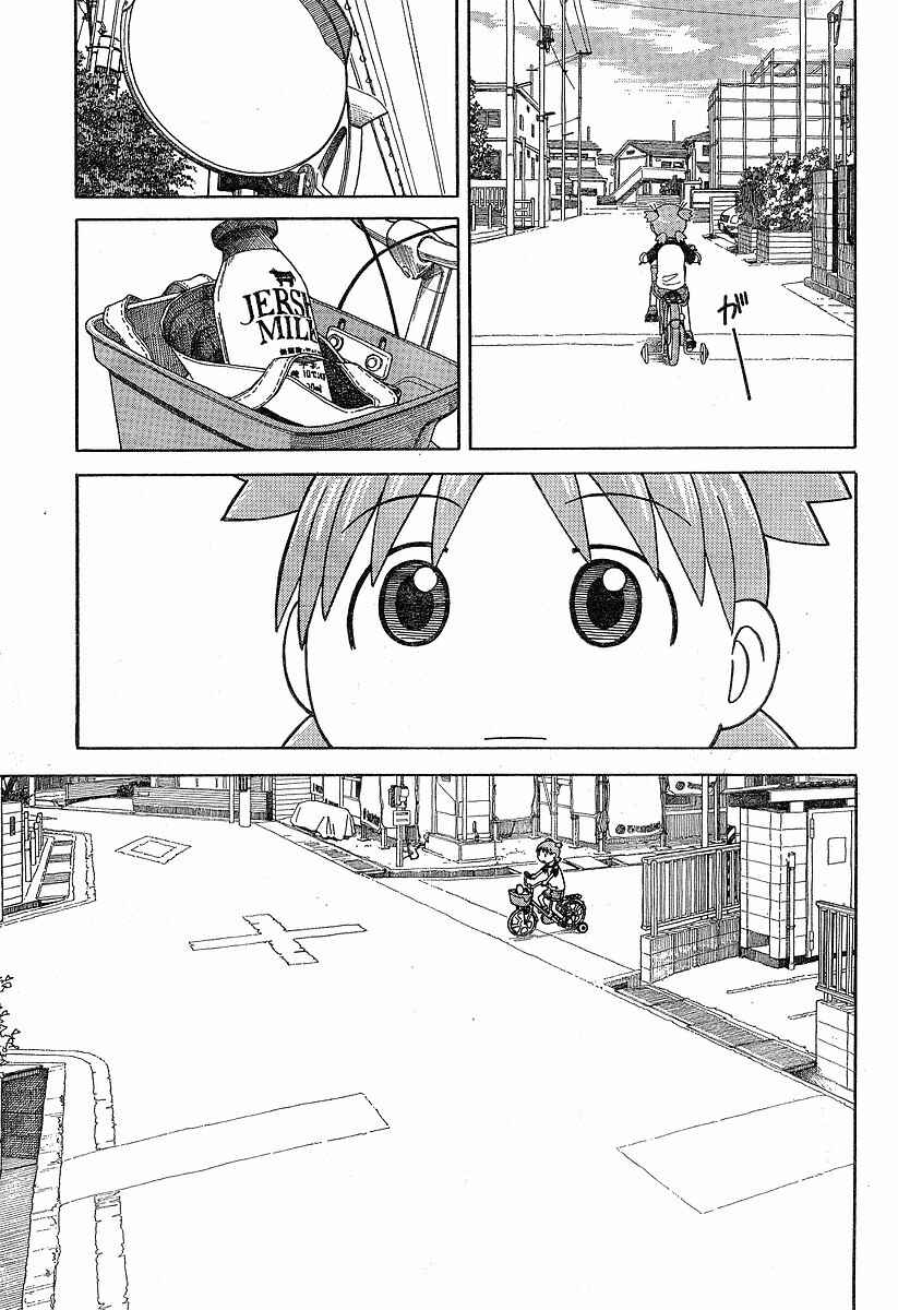 Page 3 Chapter 40 Yotsuba to!