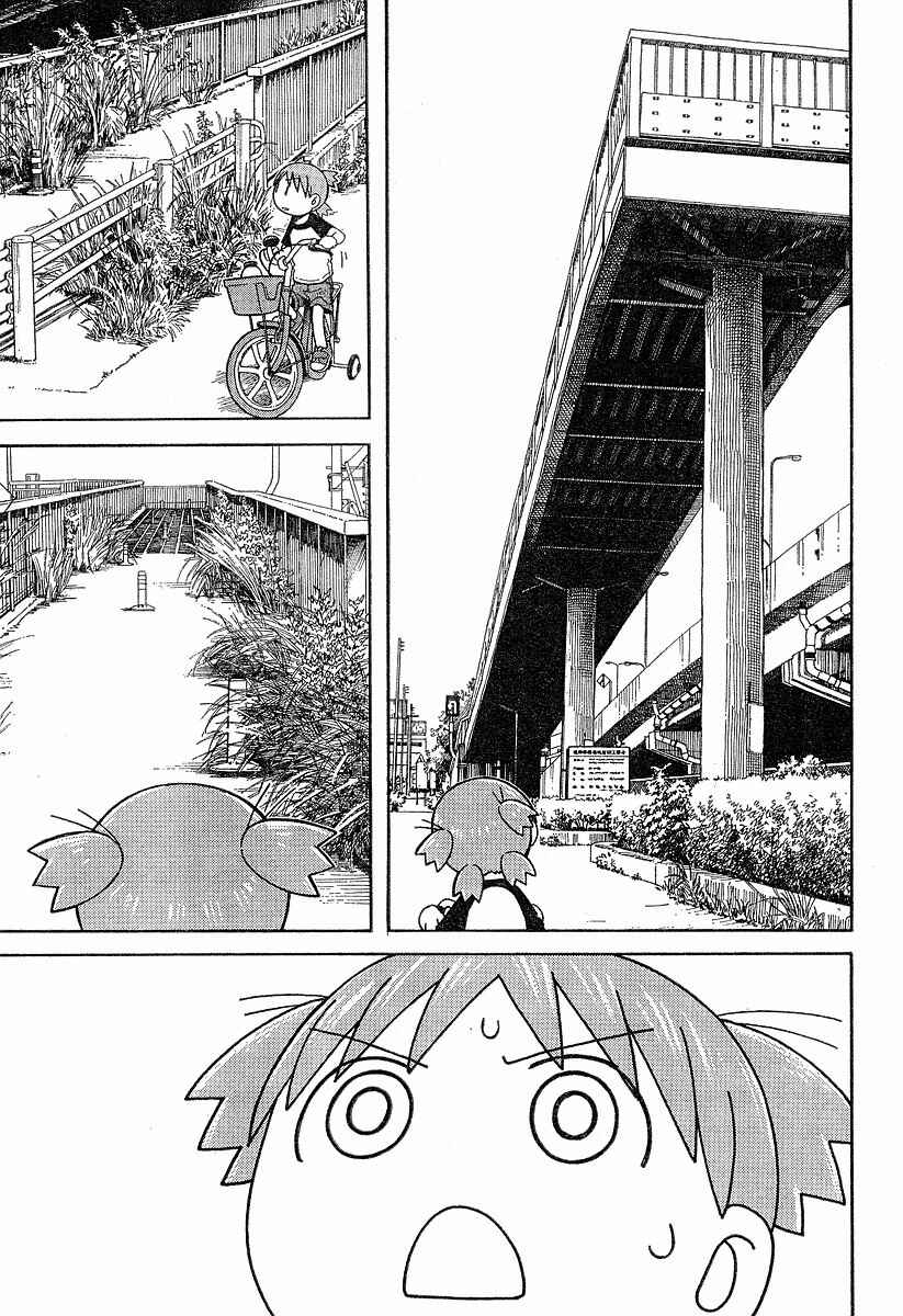 Page 9 Chapter 40 Yotsuba to!