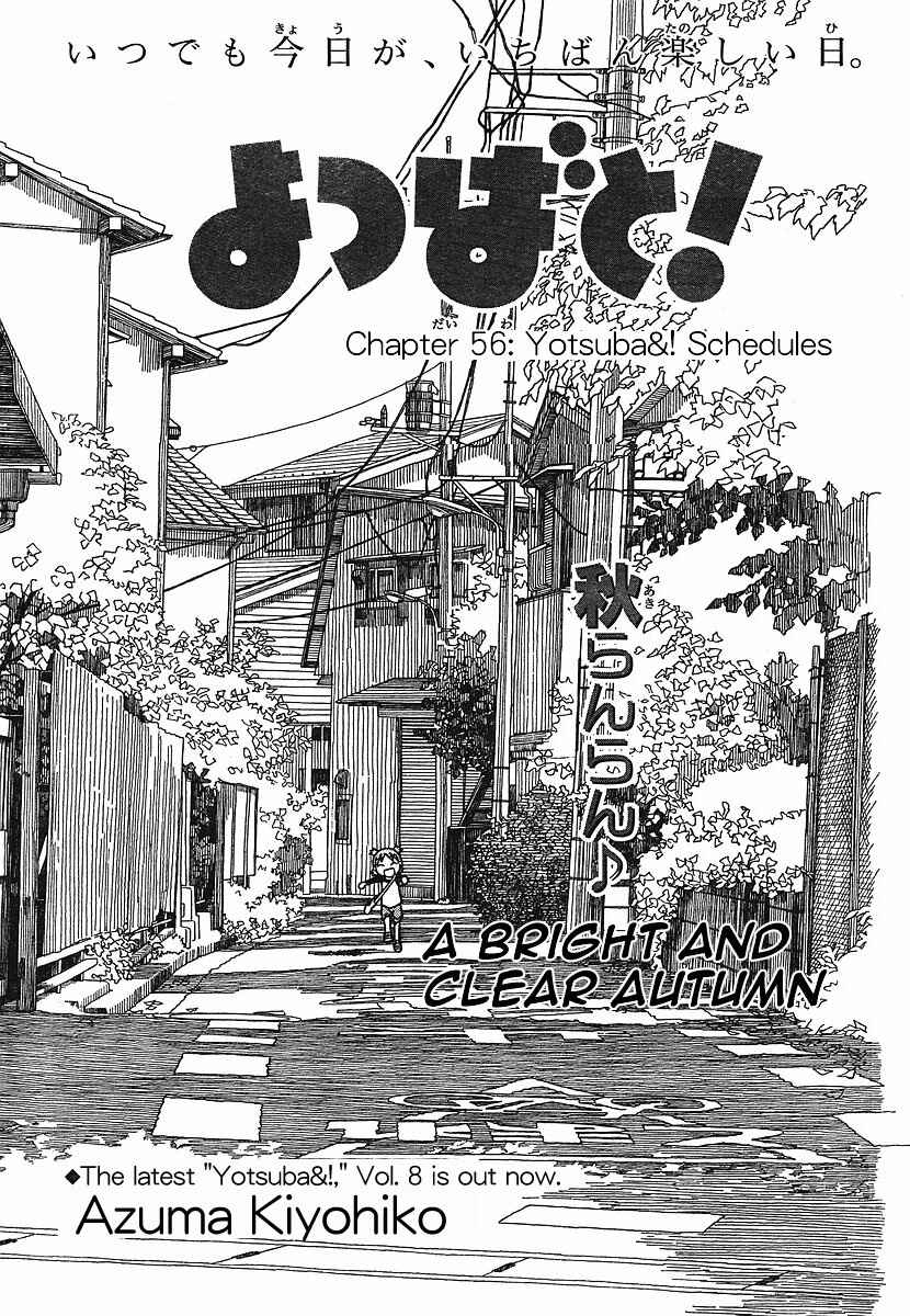 Page 3 Chapter 56 Yotsuba to!