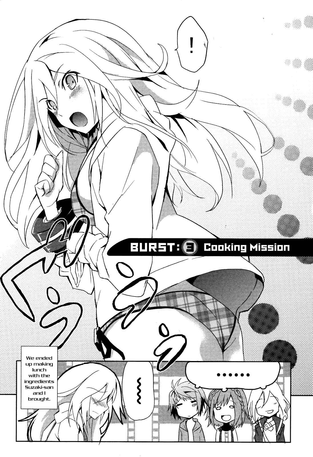 Page 5 Chapter 3 GOD EATER - The Summer Wars