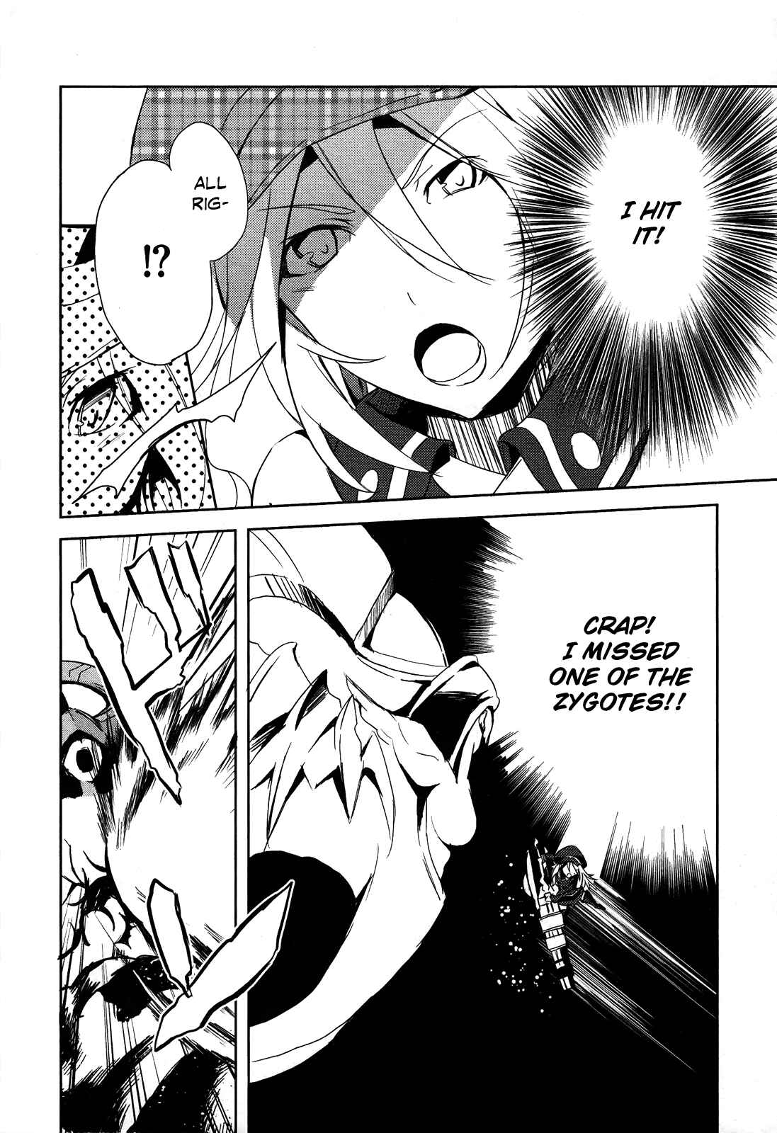 Page 17 Chapter 4 GOD EATER - The Summer Wars