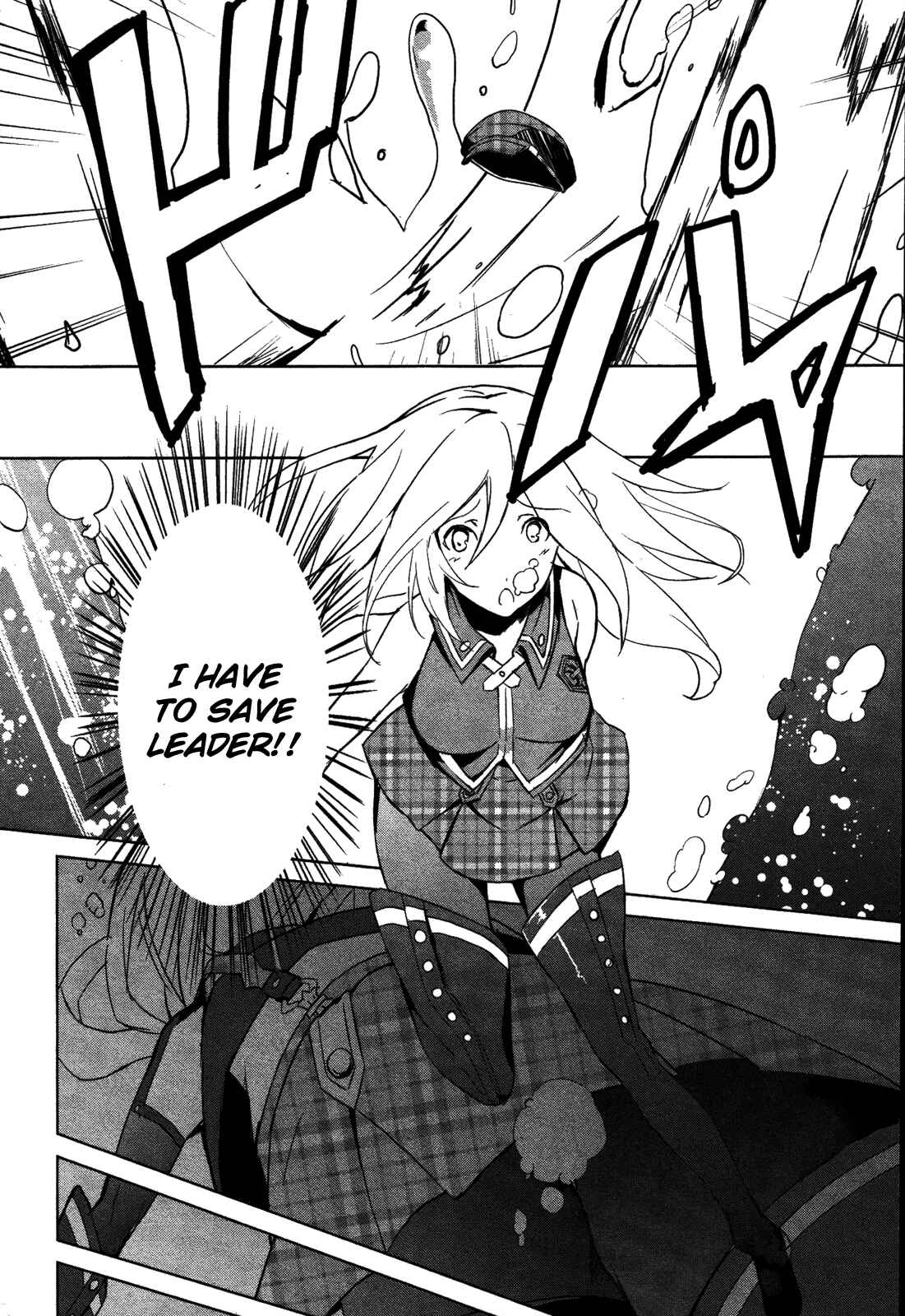 Page 16 Chapter 7 GOD EATER - The Summer Wars