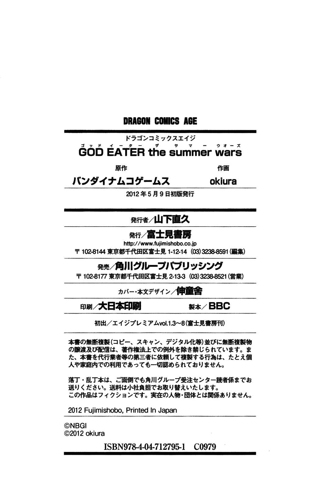 Page 30 Chapter 7 GOD EATER - The Summer Wars