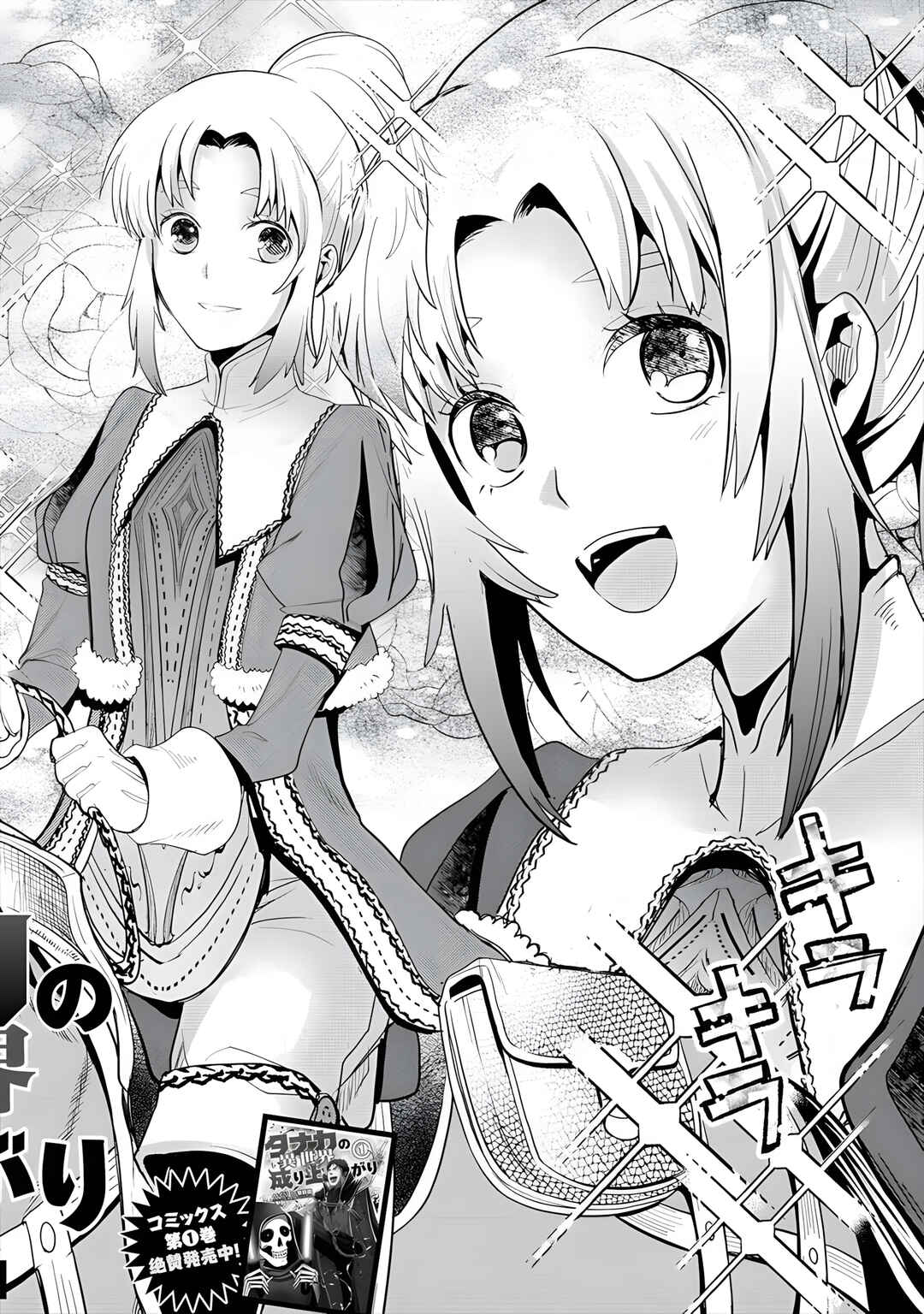 Page 3 Chapter 10 Tanaka no Isekai Nariagari