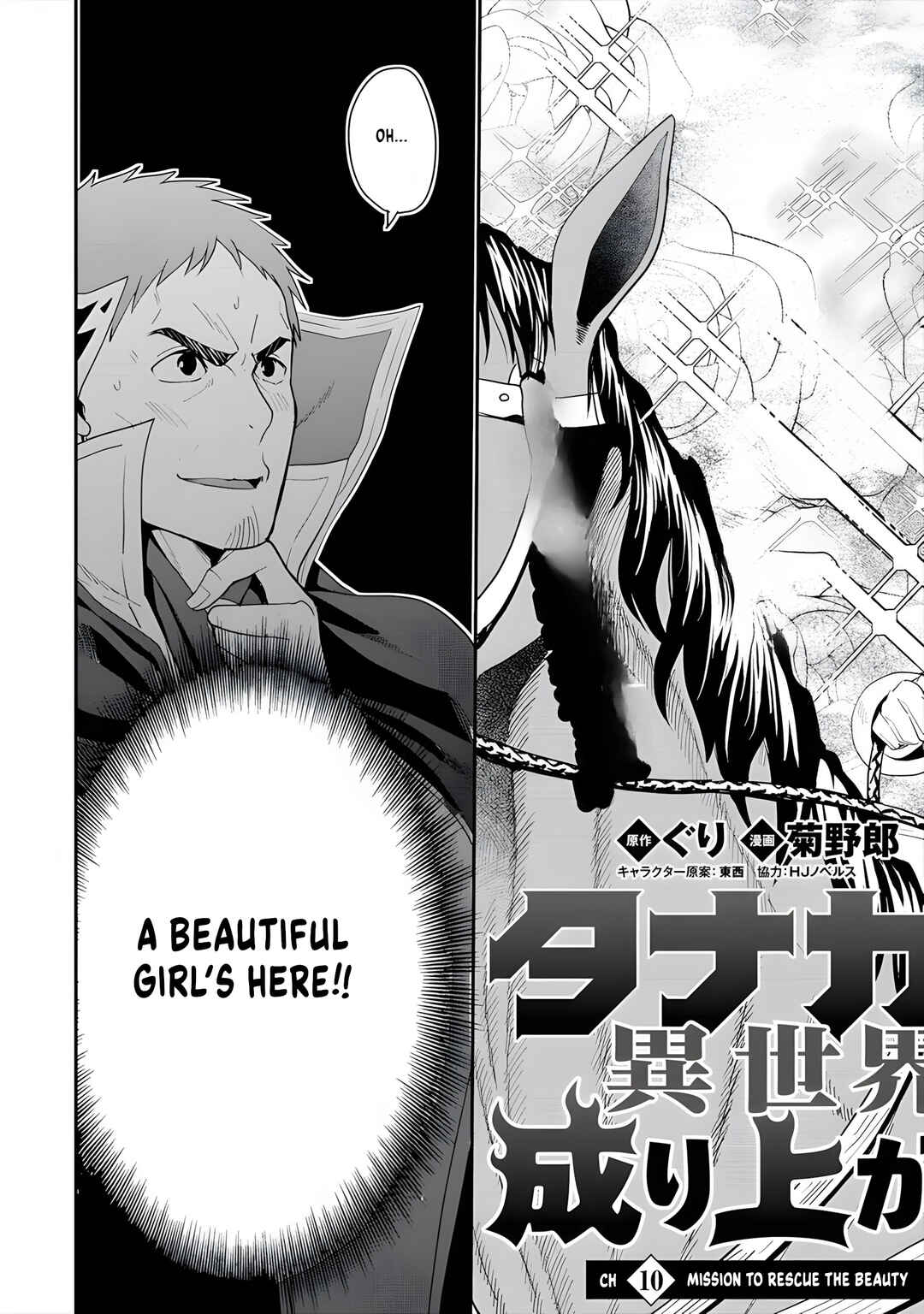 Page 4 Chapter 10 Tanaka no Isekai Nariagari