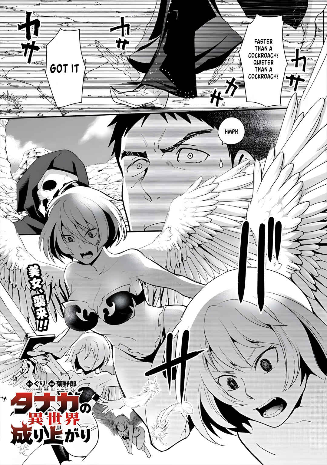 Page 3 Chapter 7 Tanaka no Isekai Nariagari