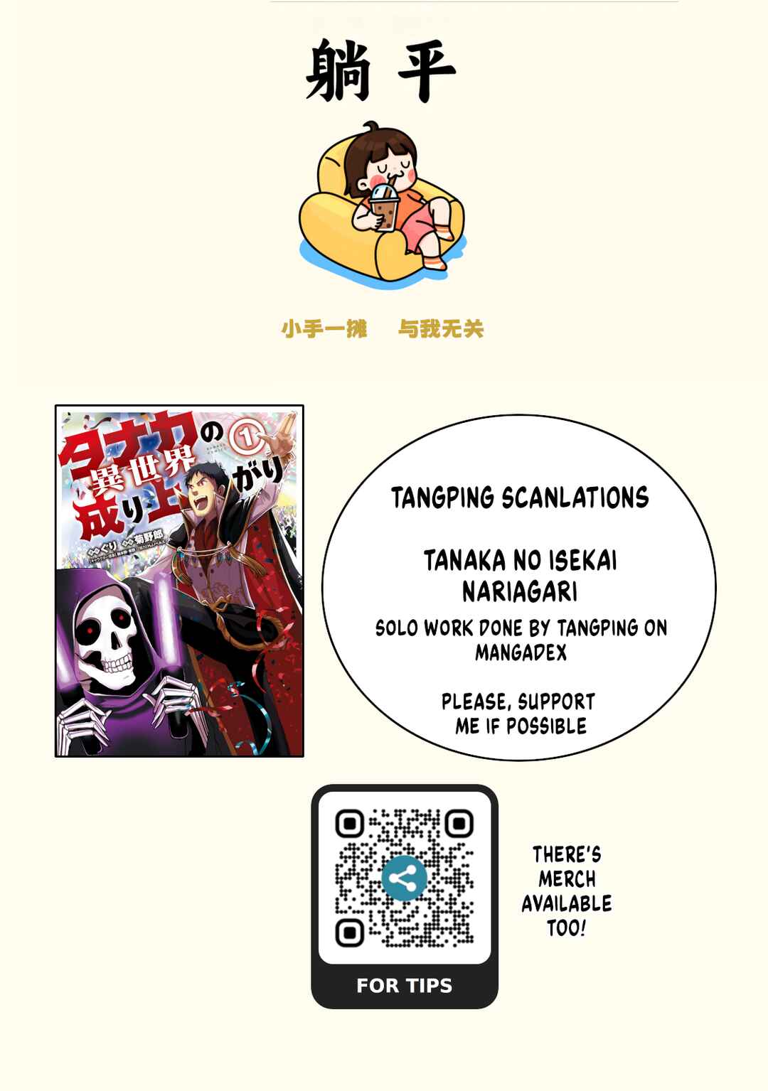 Page 1 Chapter 14 Tanaka no Isekai Nariagari