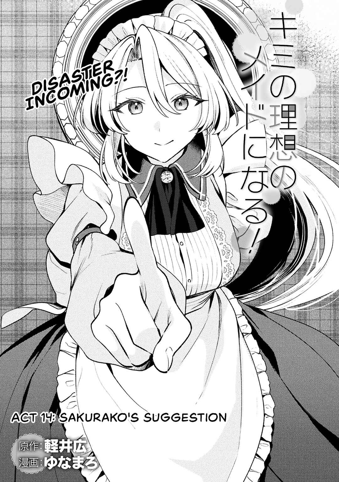 Page 1 Chapter 14 Kimi no Risou no Maid ni Naru!