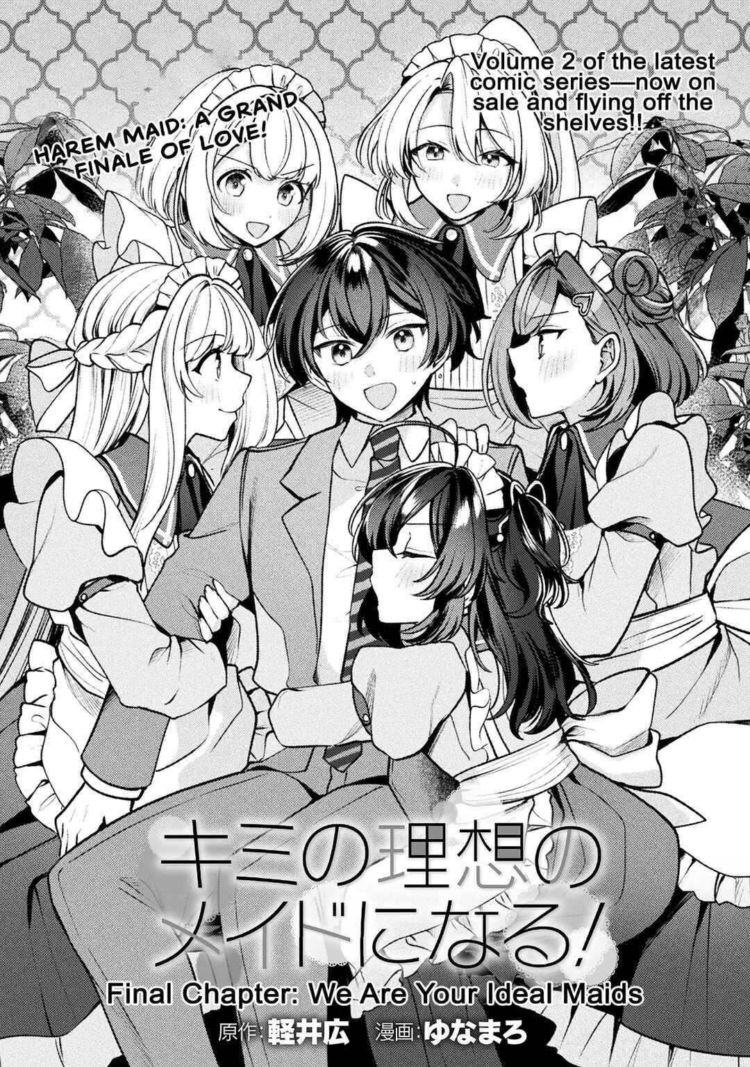 Page 1 Chapter 19 Kimi no Risou no Maid ni Naru!