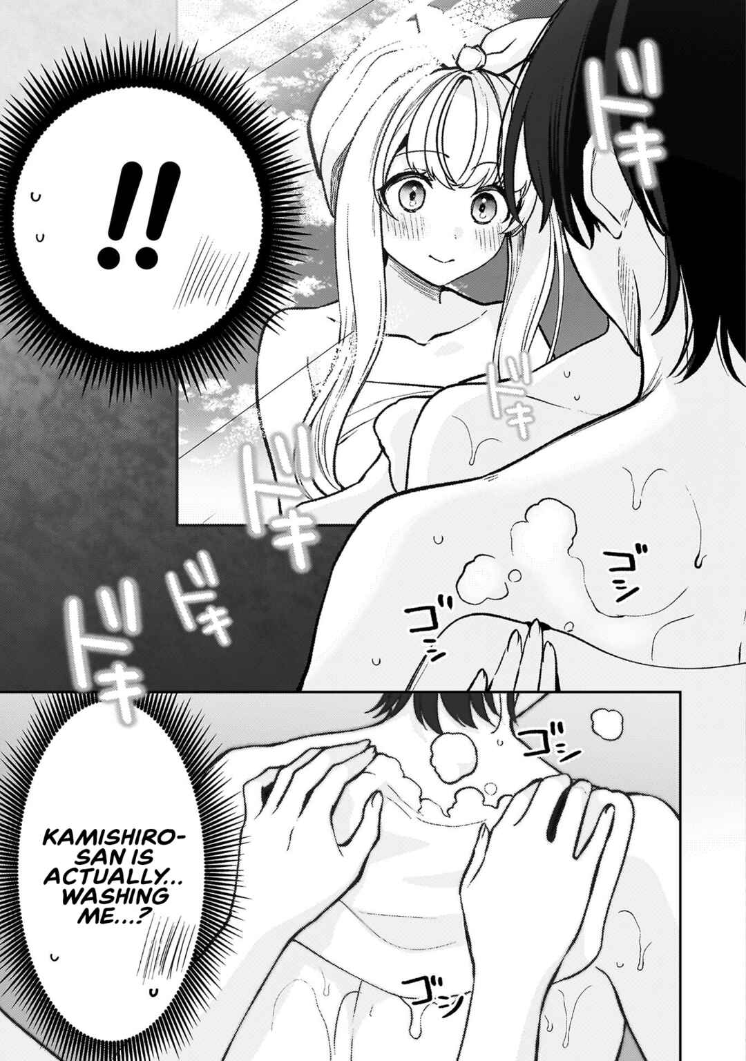 Page 5 Chapter 12 Kimi no Risou no Maid ni Naru!