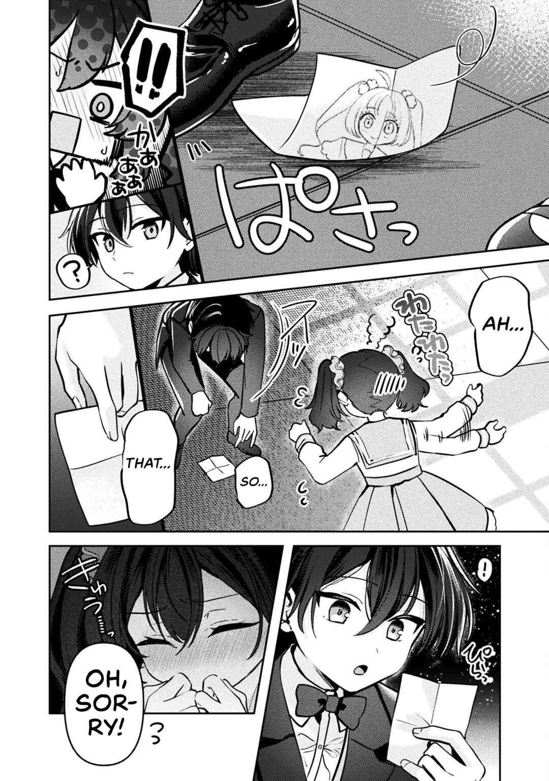 Page 18 Chapter 7 Kimi no Risou no Maid ni Naru!