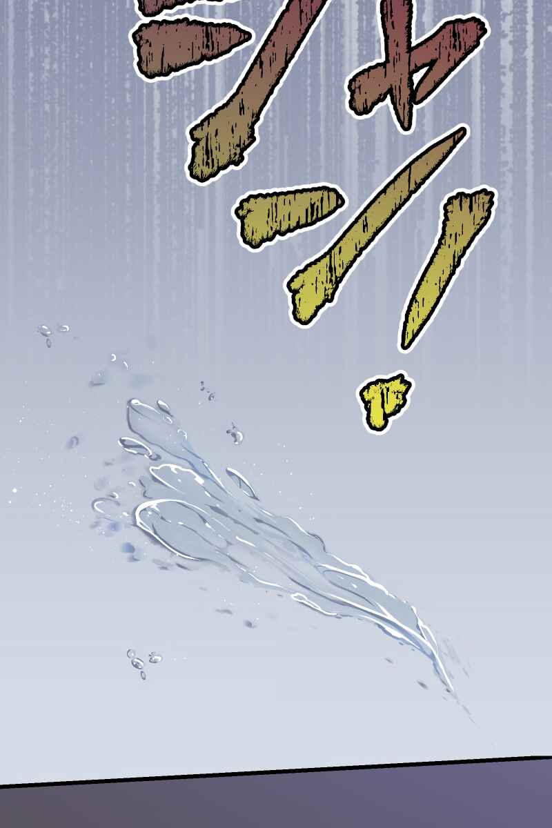 Page 95 Chapter 10 Tsugihagi Mirai