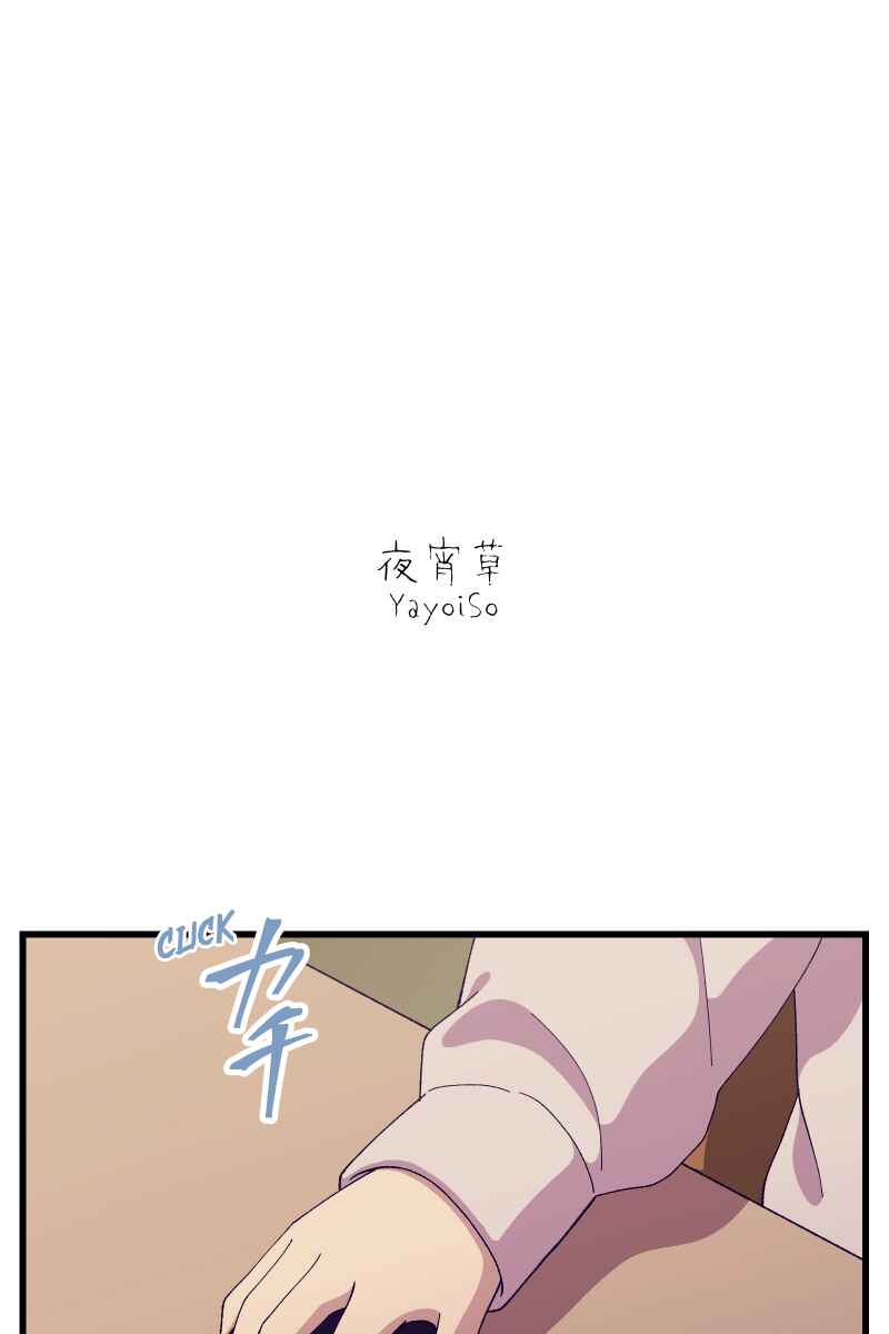 Page 8 Chapter 17 Tsugihagi Mirai