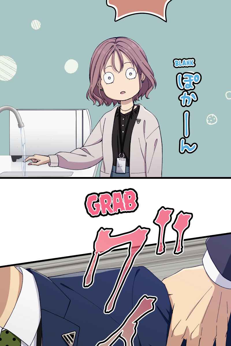 Page 10 Chapter 11 Tsugihagi Mirai