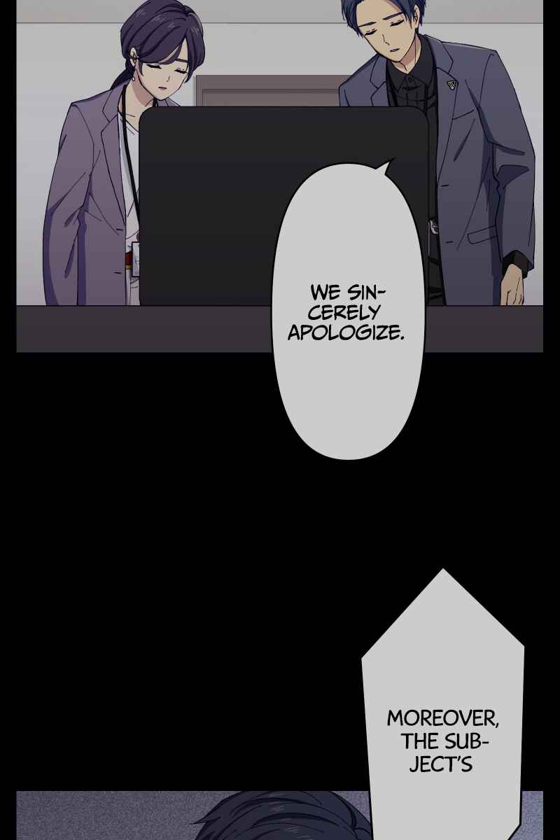 Page 84 Chapter 11 Tsugihagi Mirai