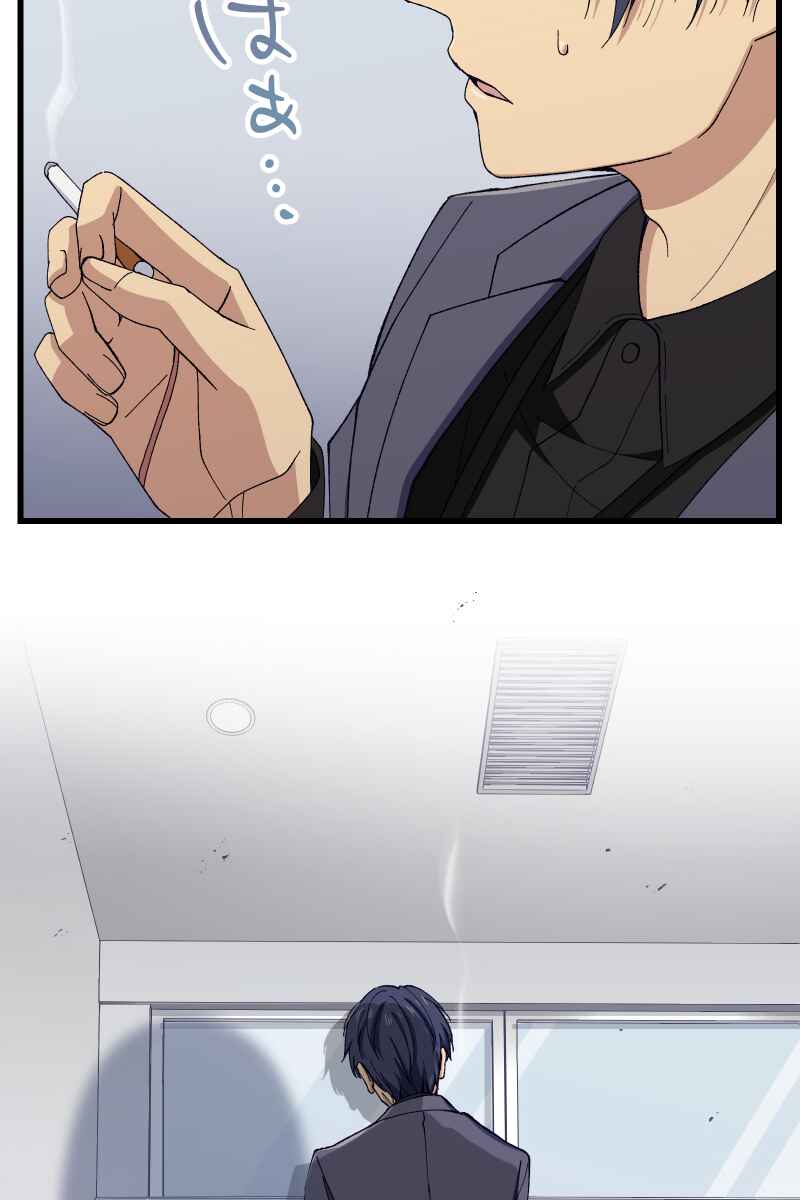 Page 91 Chapter 11 Tsugihagi Mirai