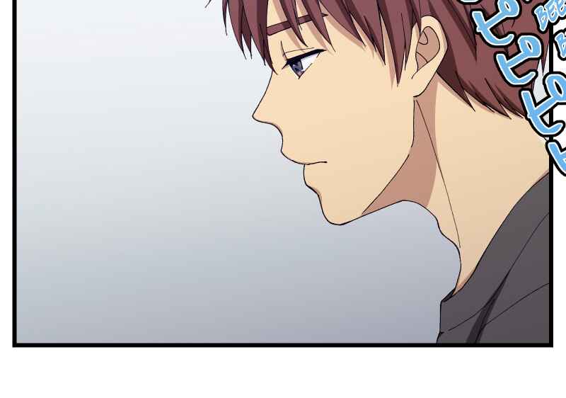 Page 17 Chapter 7 Tsugihagi Mirai
