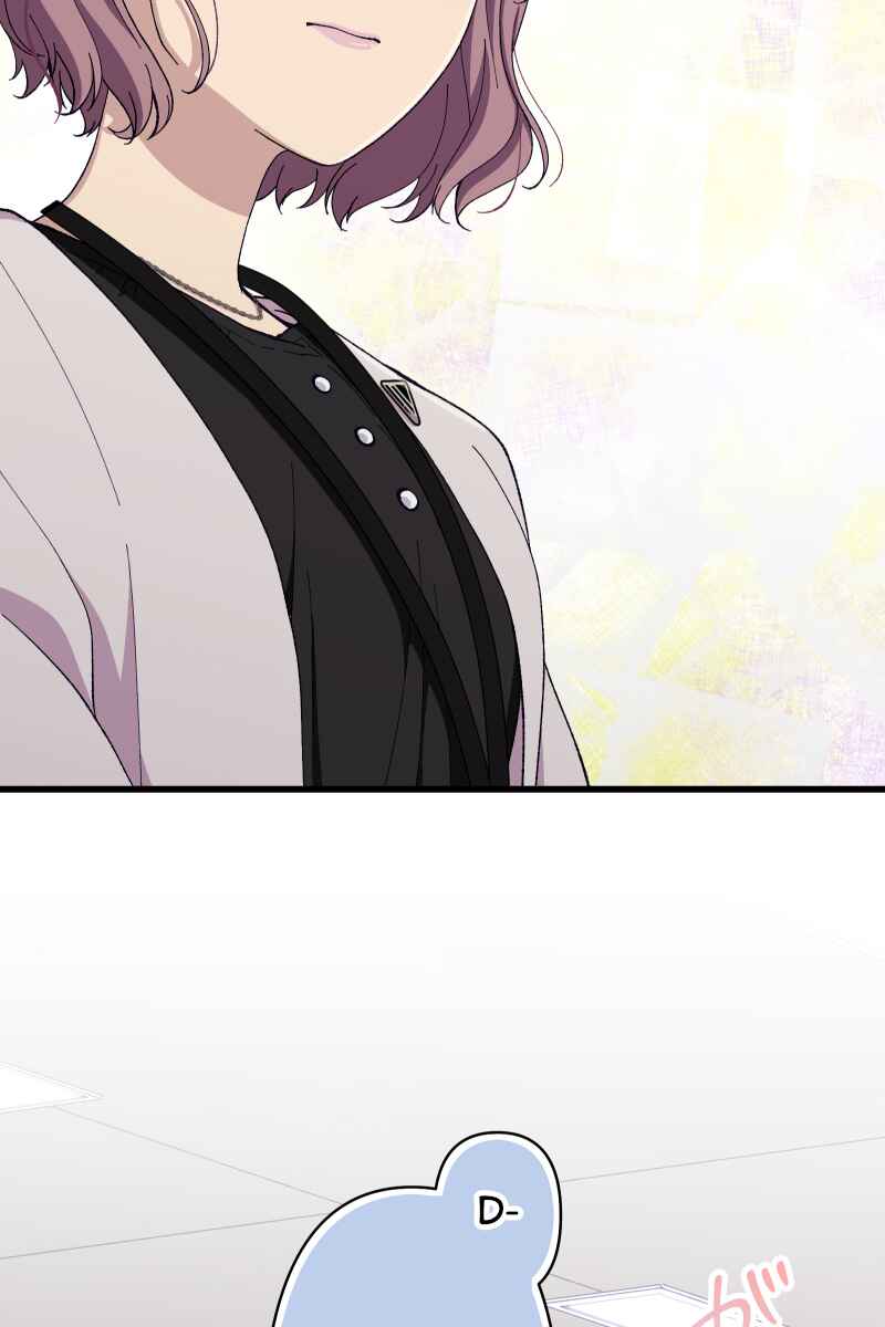 Page 48 Chapter 16 Tsugihagi Mirai