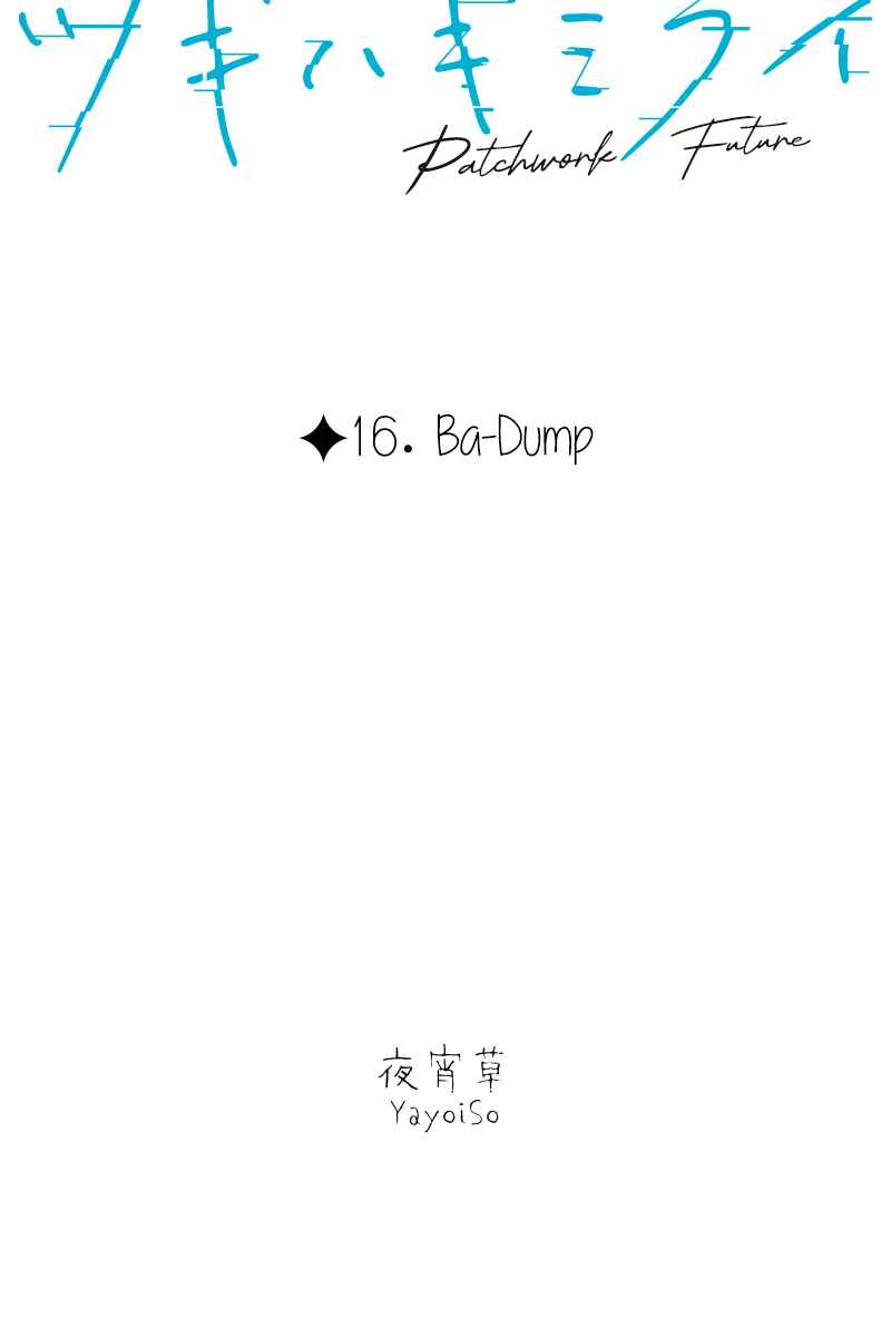 Page 7 Chapter 16 Tsugihagi Mirai