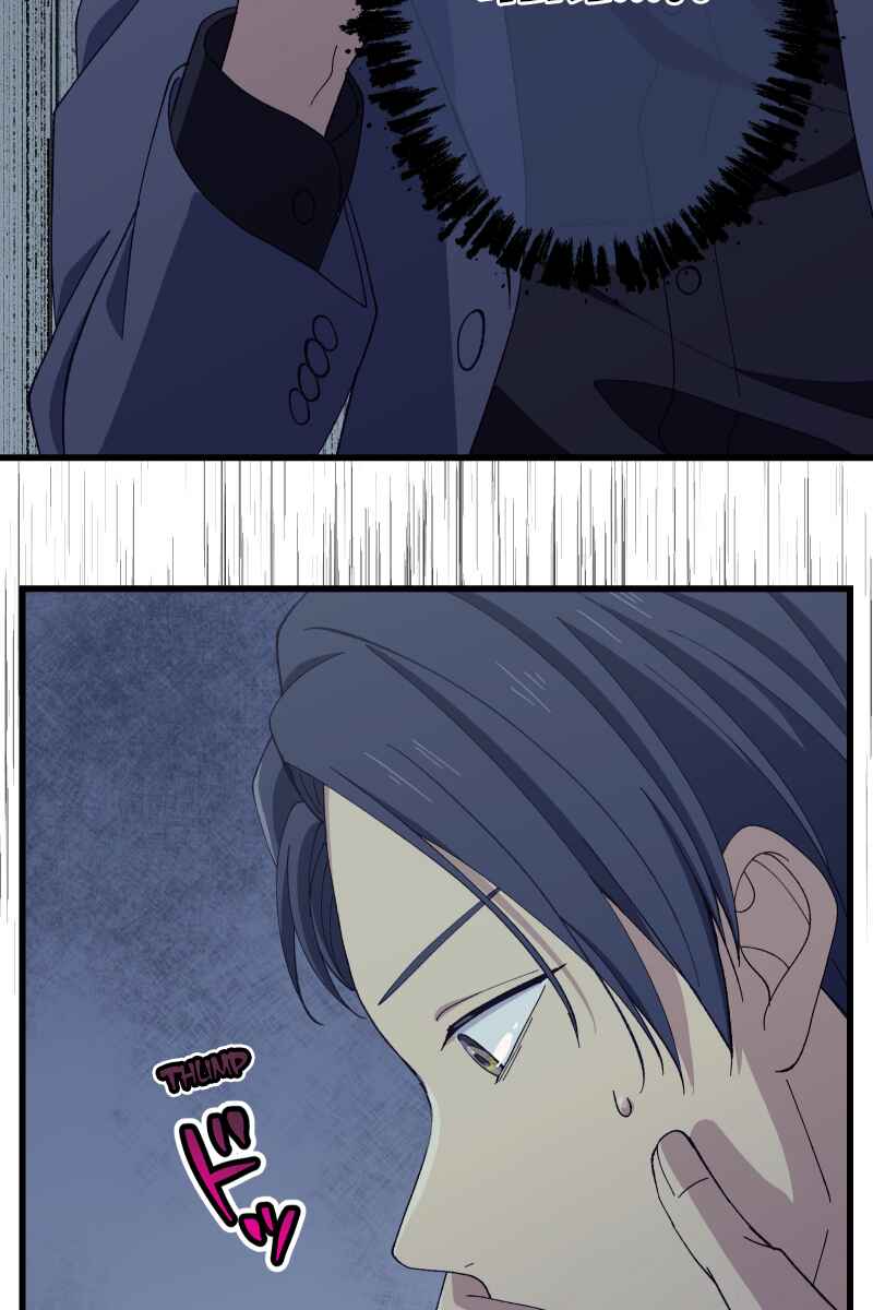 Page 57 Chapter 19 Tsugihagi Mirai