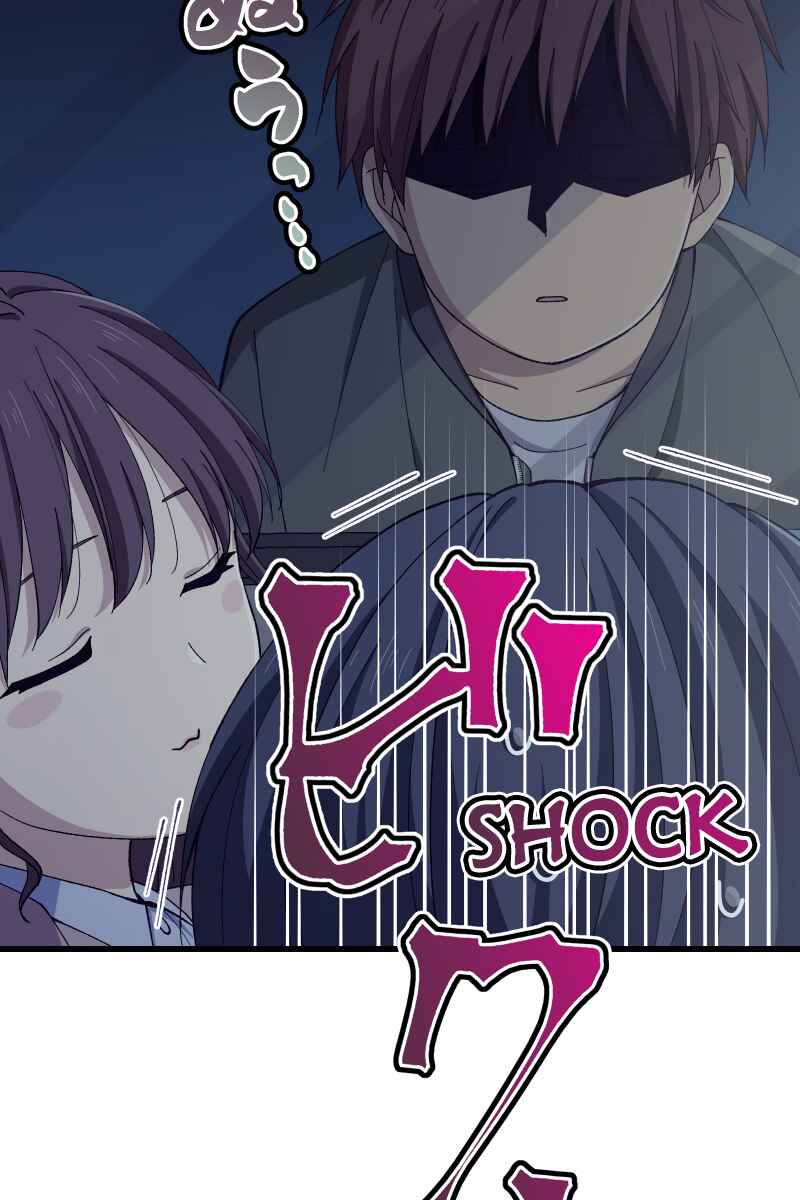 Page 76 Chapter 18 Tsugihagi Mirai