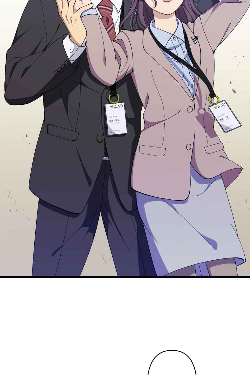 Page 39 Chapter 9 Tsugihagi Mirai