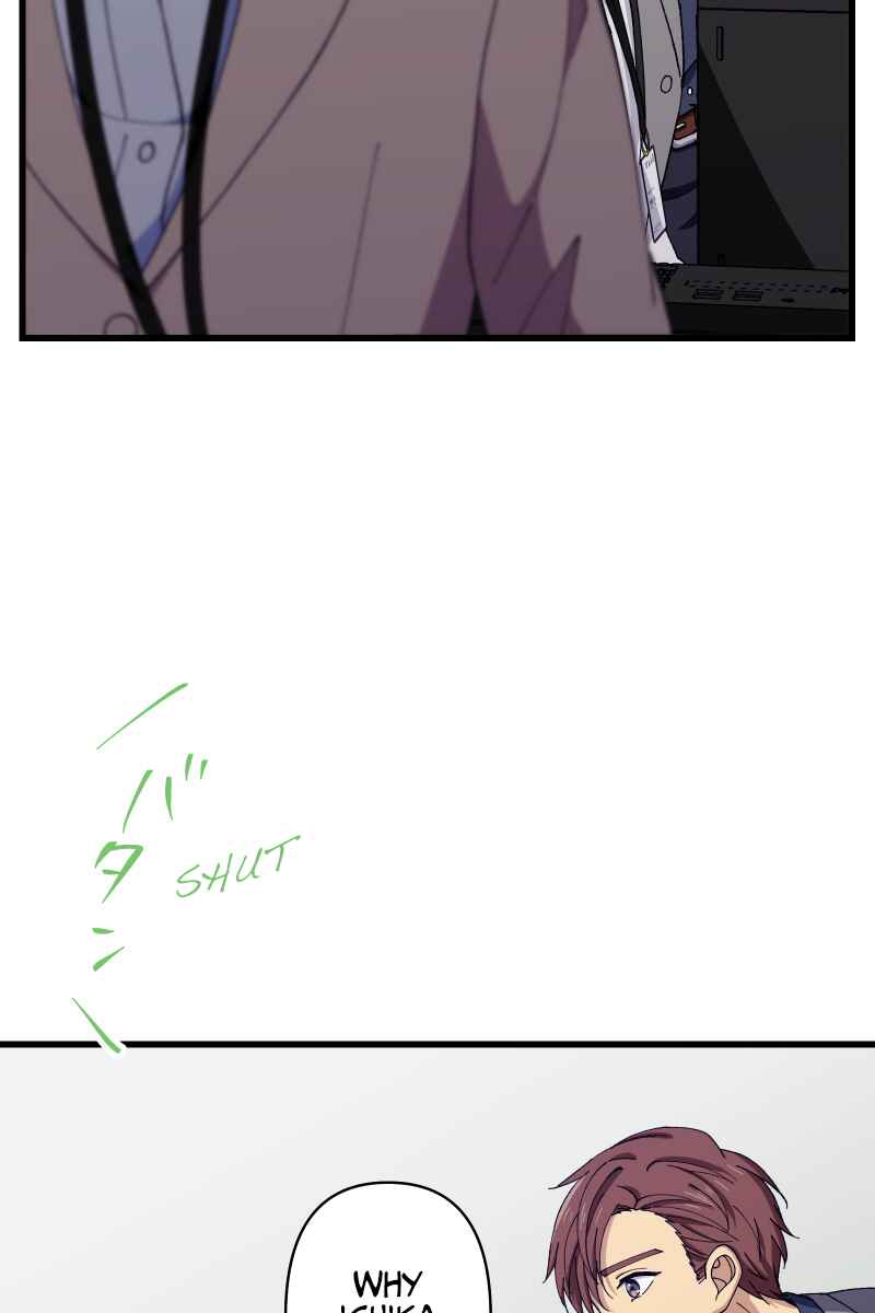Page 24 Chapter 23 Tsugihagi Mirai