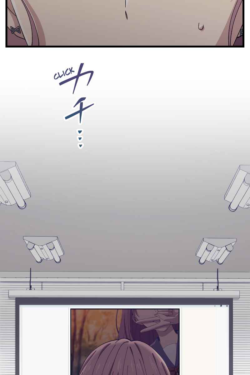 Page 59 Chapter 23 Tsugihagi Mirai