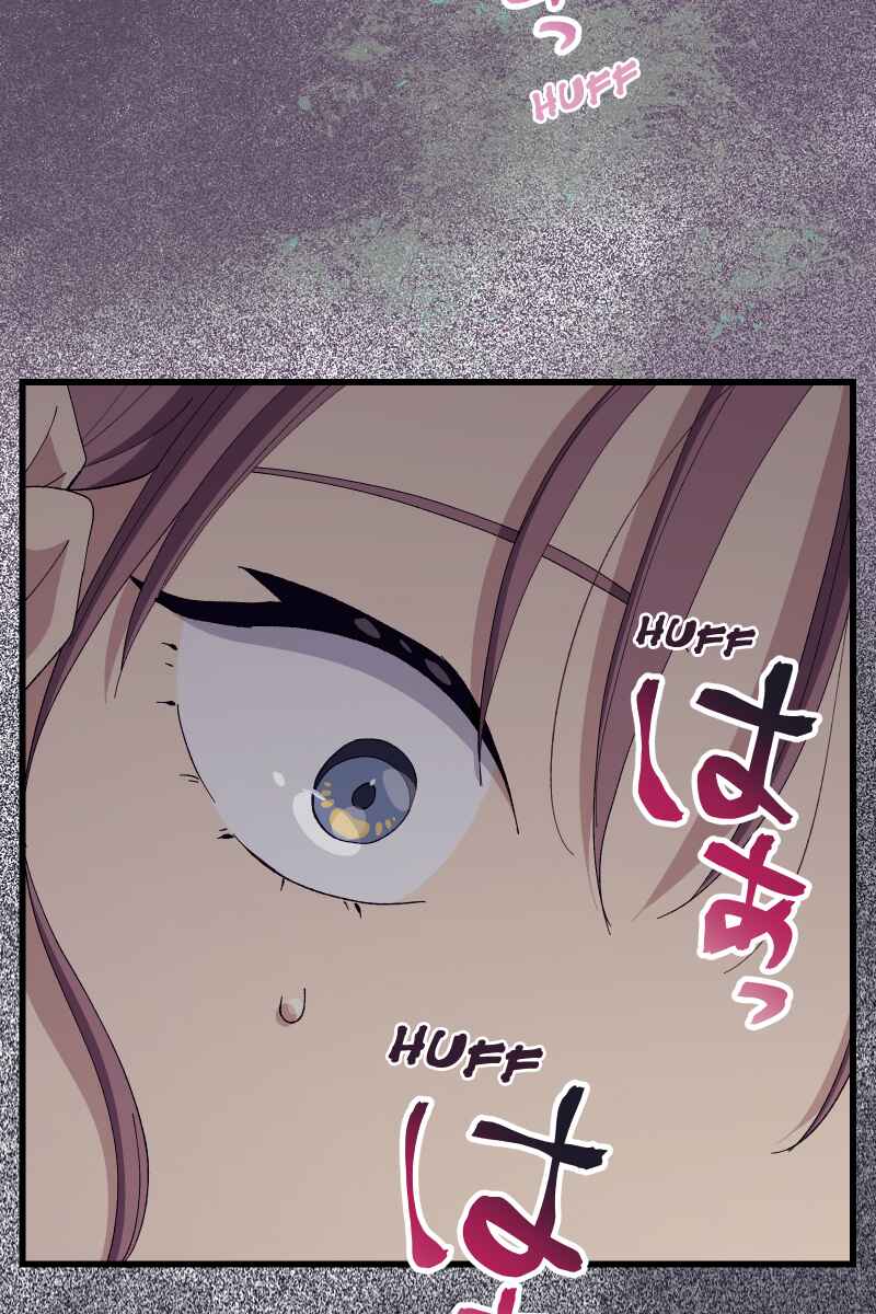 Page 73 Chapter 23 Tsugihagi Mirai