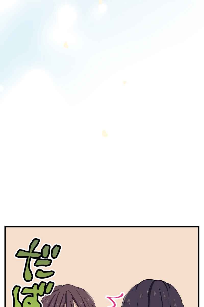 Page 32 Chapter 12 Tsugihagi Mirai