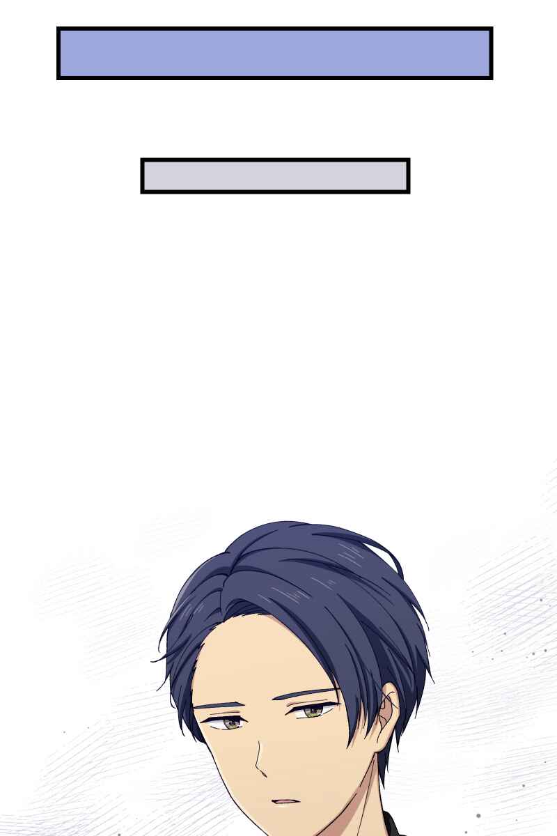 Page 51 Chapter 12 Tsugihagi Mirai