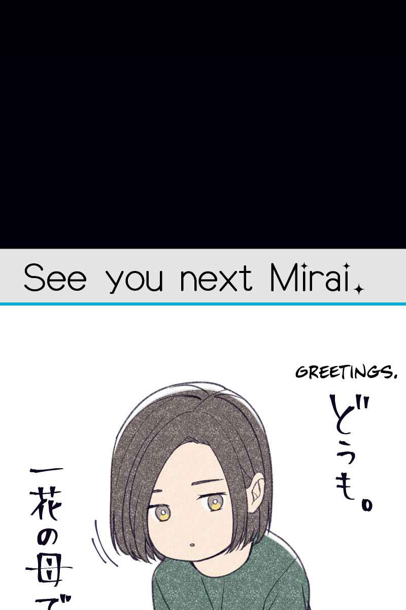 Page 78 Chapter 2 Tsugihagi Mirai
