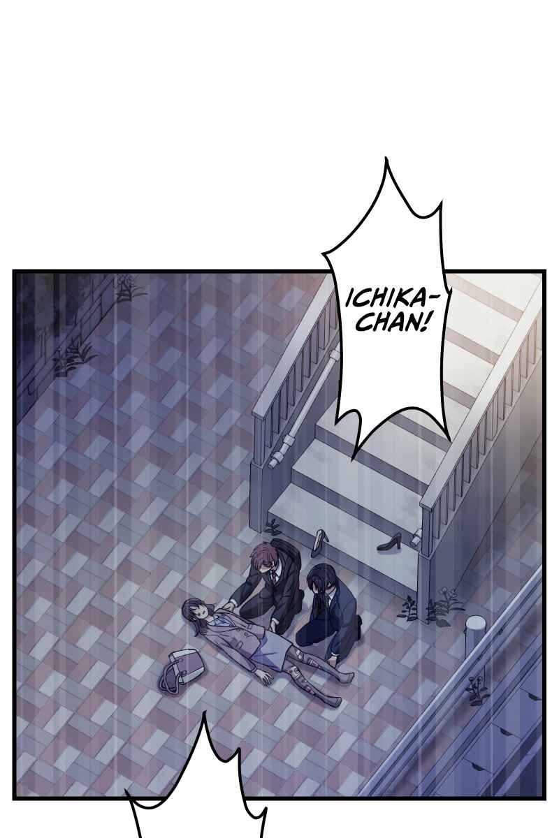 Page 1 Chapter 4 Tsugihagi Mirai
